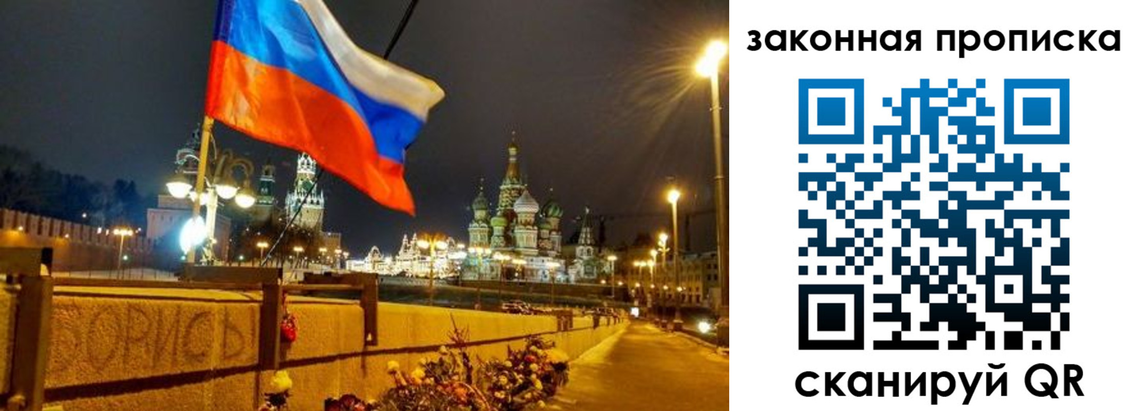 временная регистрация недорого в Рославле