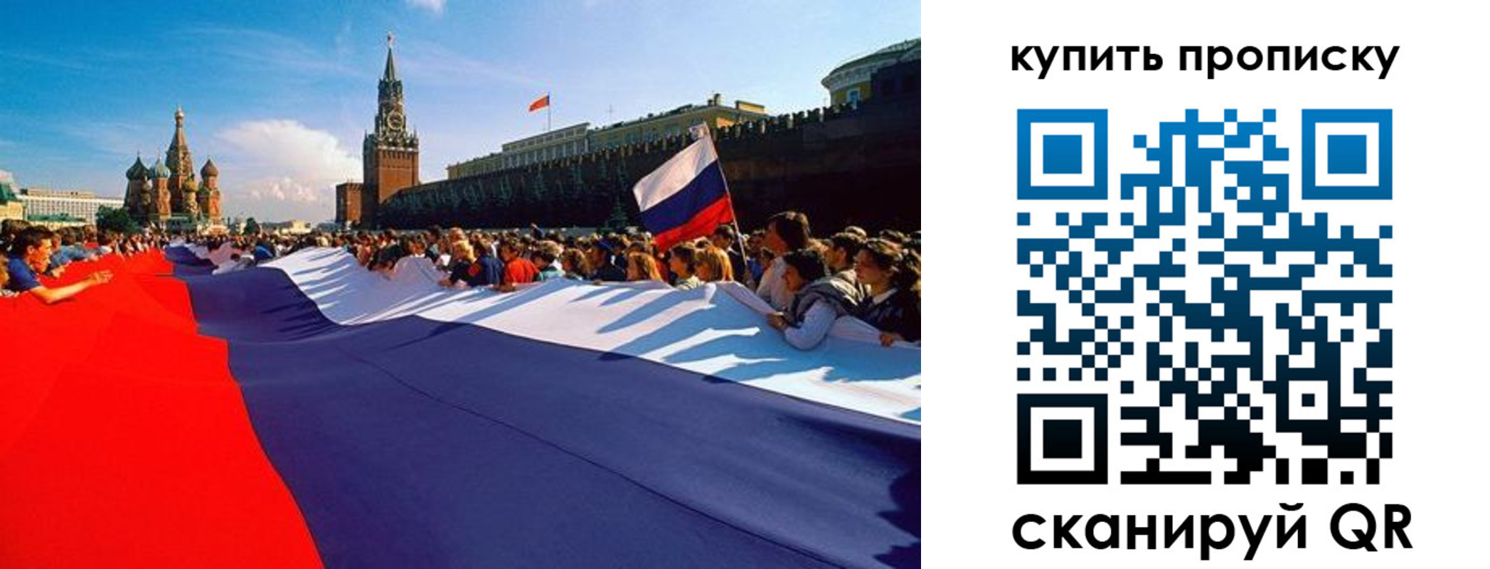 прописка штамп в Рославле