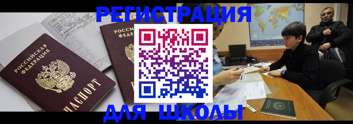 прописка в квартире в Рославле