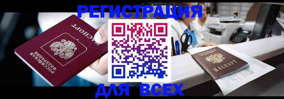 временная регистрация гарантия в Рославле
