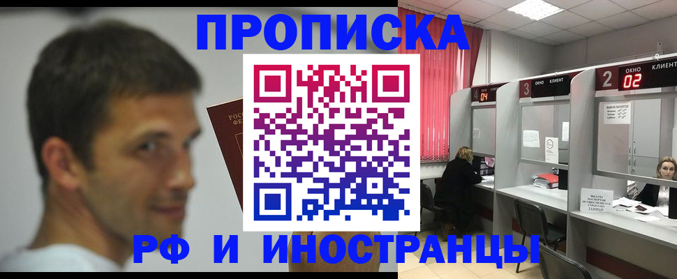 временная регистрация гарантия в Рославле