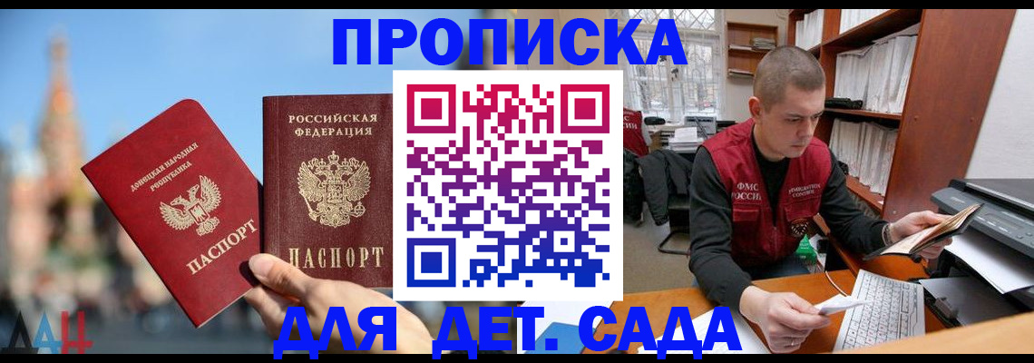 прописка гарантия в Рославле