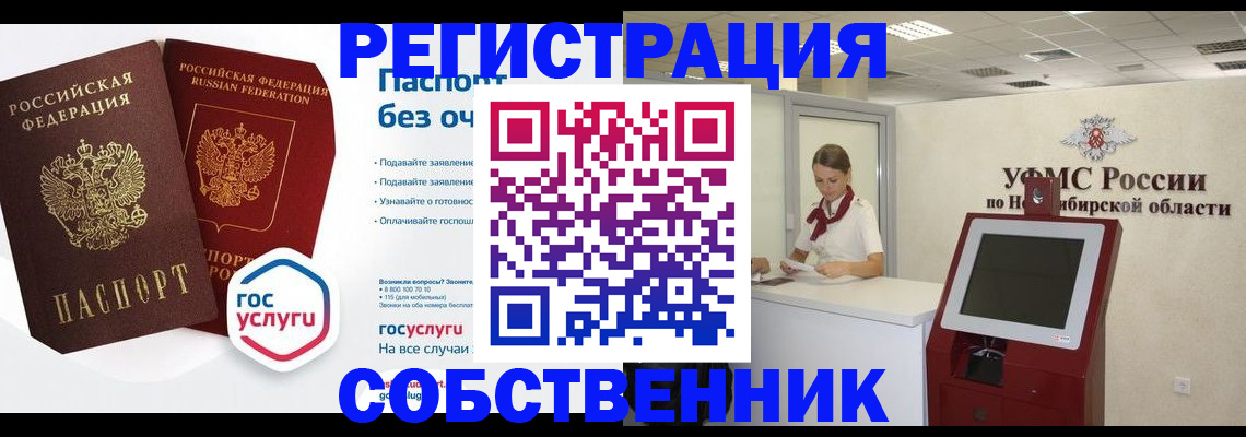 прописка для школы в Рославле